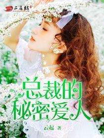 隐秘爱人,一段不为人知的情感旅程