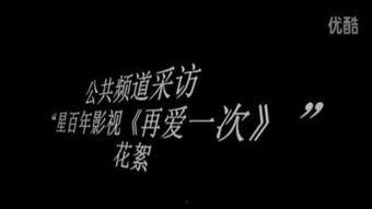 再爱一次,重燃爱情火焰的勇气之旅