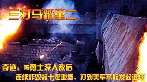 深入敌后 2024,深入敌后，揭秘未来战争新篇章