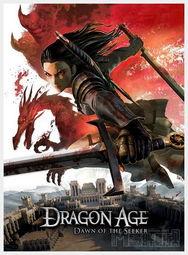 龙之纪元：追索者的黎明,龙之纪元：追索者的黎明冒险之旅