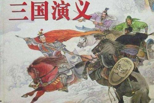 三国演义,烽火连天，英雄辈出的乱世传奇