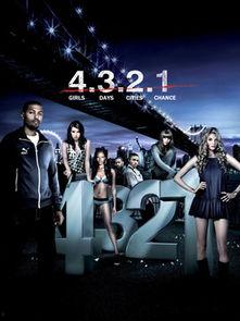 四三二一,我国教育改革新篇章